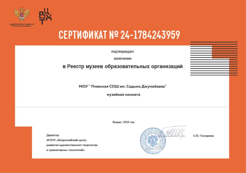 Сертификат.